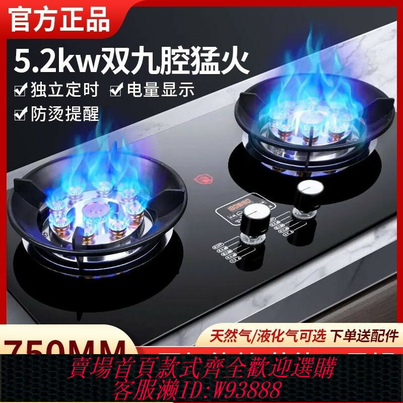 {臺灣公司貨 可打統編}多才好太太燃氣灶雙灶家用天然氣灶臺嵌入式液化氣灶煤氣灶猛火灶