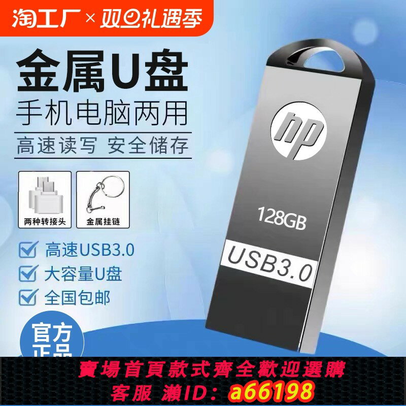 【臺灣公司 可開發票】高速128g電腦手機u盤兩用512g大容量辦公3.0優盤學生存儲車載電視