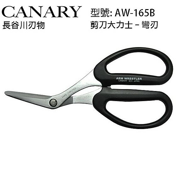 Canary Corrugated Cardboard Scissors Blue (PS-6500H)