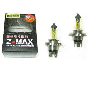 H4 Z-MAX 升級型黃金燈泡 55W 內含2只裝 (H4-011)