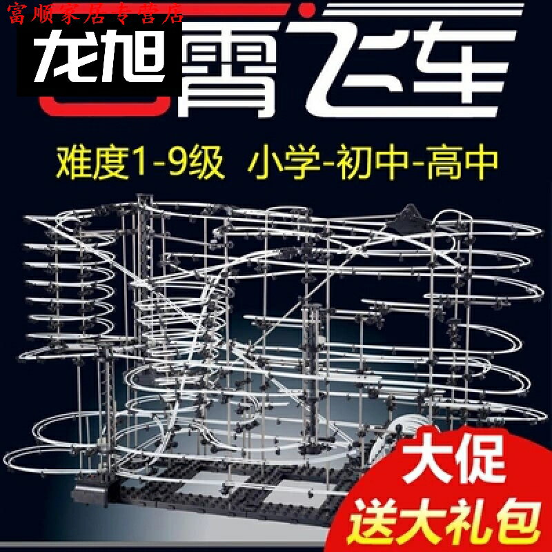 雲霄飛車 過山車玩具 新年男孩生日禮物男生14初中生15歲小學生10實用13禮品12黑科技16 全館免運