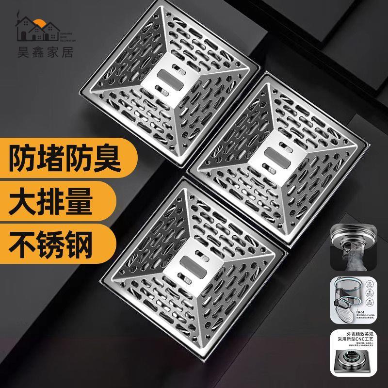 工廠現貨 免運 落水頭 地漏 水溝蓋板新款不銹鋼加厚地漏大排量不堵塞廚房浴室洗衣機通用型防蟲易清潔特惠/開立發票 全館八折 售後保障 H224
