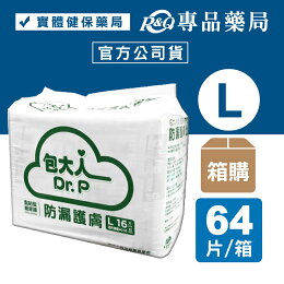 (箱購) 包大人 防漏護膚 安養 黏貼式 紙尿褲(L) 16片x4包/箱 (紙尿布) 專品藥局【2024334】 (箱購) 包大人 防漏護膚 安養 黏貼式 紙尿褲(L) 16片x4包/箱 (紙尿布) 專品藥局【2024334】