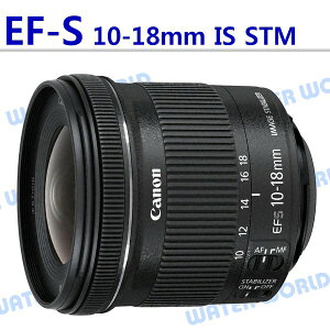 Canon EF-S 10-18mm F4.5-5.6 IS STM 超廣角變焦鏡 平輸 一年保【中壢NOVA-水世界】