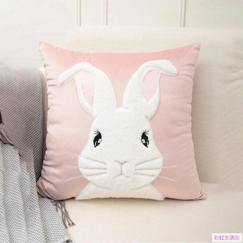卡通兔子刺繡抱枕 辦公室沙發客廳臥室抱枕靠墊 可愛天鵝絨抱枕套 45*45