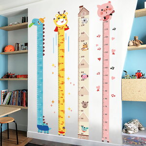 墻紙自粘兒童房間裝飾身高墻貼卡通小孩寶寶測量尺身高貼紙可移除