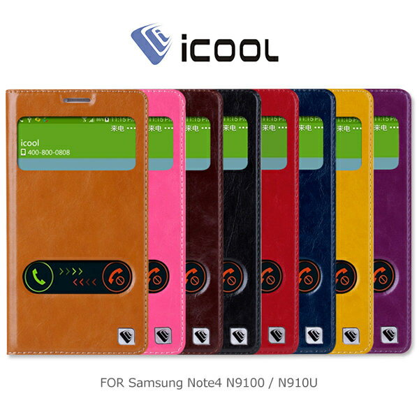 iCOOL Samsung Note4 N9100/N910U 開窗可站立皮套 來電顯示 保護套【出清】【APP下單最高22%回饋】