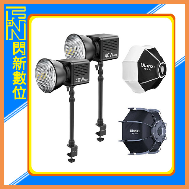 搶券最高折320｜Ulanzi LT028 40W COB 雙色溫 LED補光燈+VIJIM LS10兩組+AS-D30 迷你保榮柔光罩+AS-L30 燈籠柔光球 桌上雙燈組