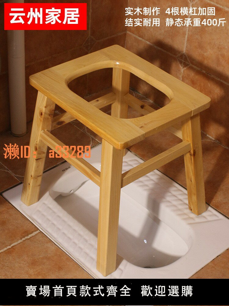 【可開發票】老人坐便椅孕婦家用結實移動馬桶實木坐便凳坐廁椅蹲便改坐便器