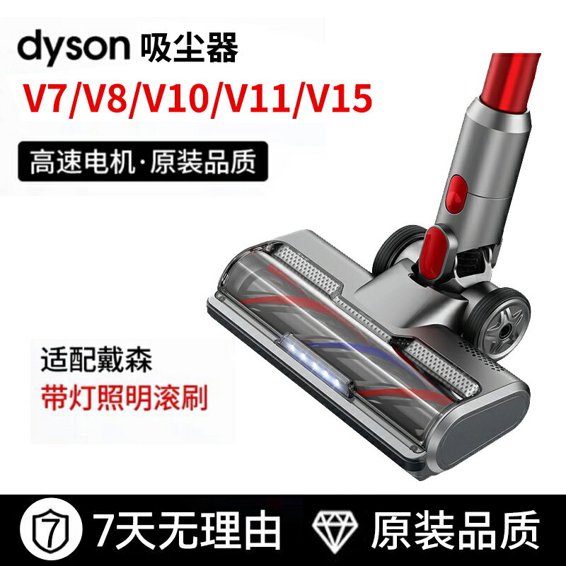 適配dyson戴森吸塵器地刷V7V8V10V11V15地板刷直驅軟絨吸頭配件