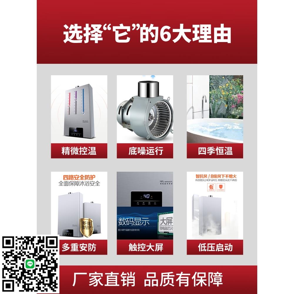 華帝生活天然氣燃氣熱水器電家用16升恆溫款液化氣煤氣強排式洗澡