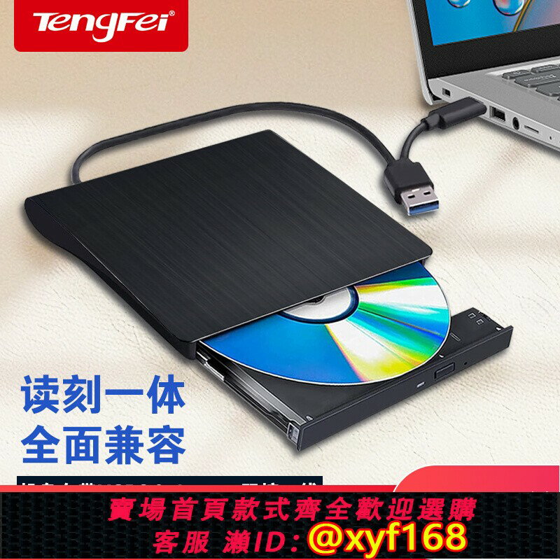 【可開發票】usb外接typec光驅筆記本臺式一體機刻錄機光碟dvd/cd/vcd電腦讀取