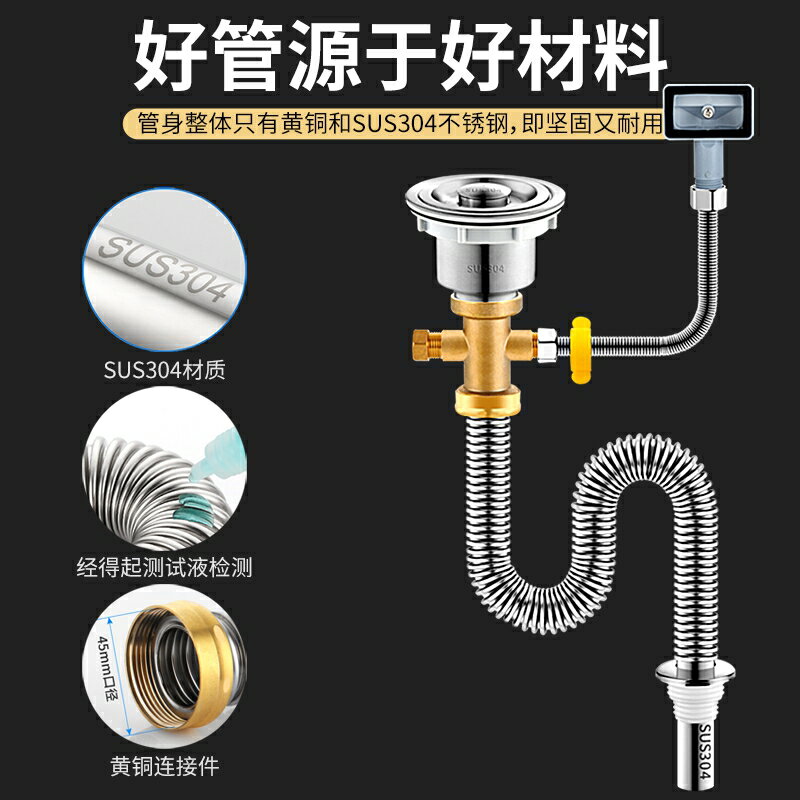 不鏽鋼排水管 廚房洗菜盆下水管配件洗碗池水槽排水管不鏽鋼下水器防臭神器套裝【HZ70867】