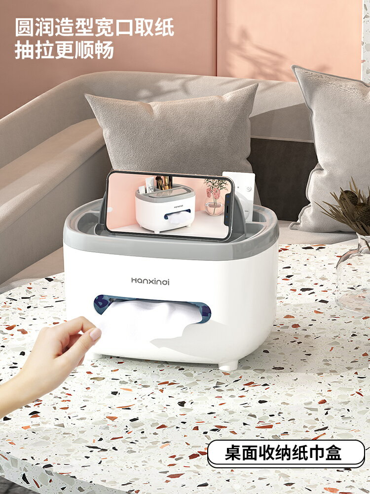 多功能遙控器收納紙巾盒抽紙盒家用客廳茶幾餐廳用具創意簡約輕奢
