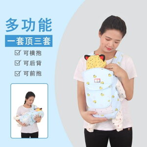 多功能嬰兒背帶前抱式後背式夏季透氣寶寶簡易抱帶新生兒四季通用 全館免運
