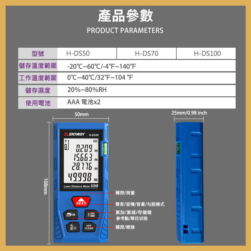 TOPFORZA 拓伏銳 國際版-激光測距儀H-DS50/H-DS70/H-DS100 6