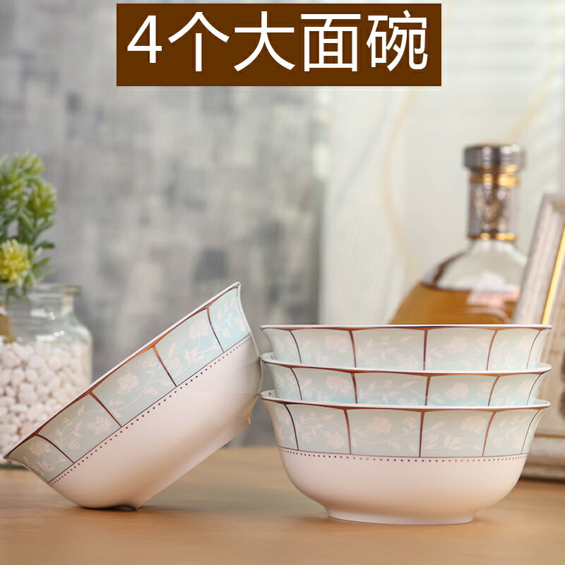 家用高檔餐具4個裝陶瓷大麵碗泡麵碗大湯碗大飯碗可微波骨瓷大碗