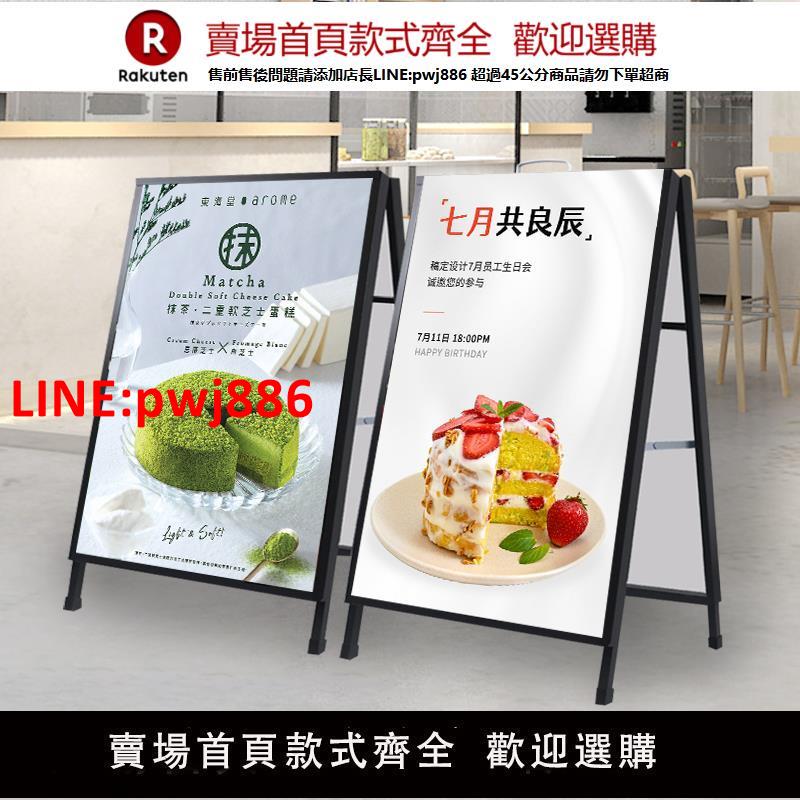 【高品質超低價】戶外防風海報架鐵質雙面水牌門口落地kt板立式招聘廣告牌展示架子【注意！下單滿500出貨】