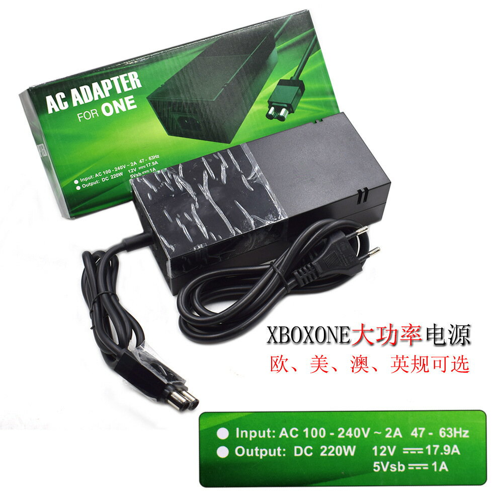 xboxone大功率主機電源介面卡xbox one介面卡xbox one遊戲配件