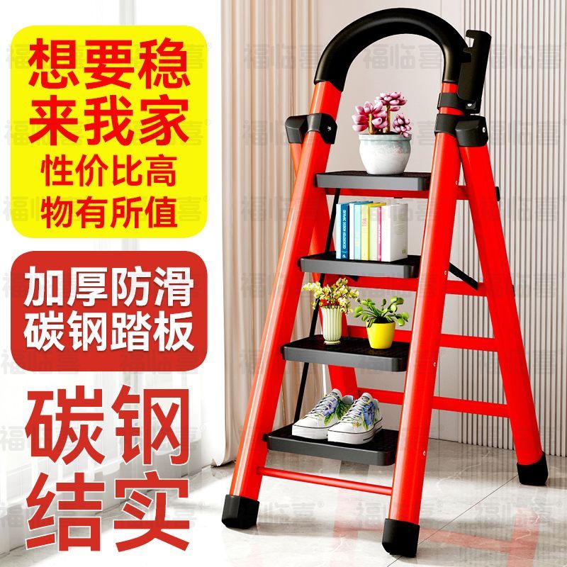 【臺灣公司 可開發票】梯子家用折疊梯加厚碳鋼人字梯移動樓梯伸縮步梯鐵踏板室內梯子