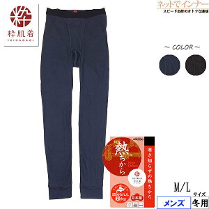 【領券滿額折100】日本製 東洋紡織 超越羊毛 纖維男衛生褲(4196-67)