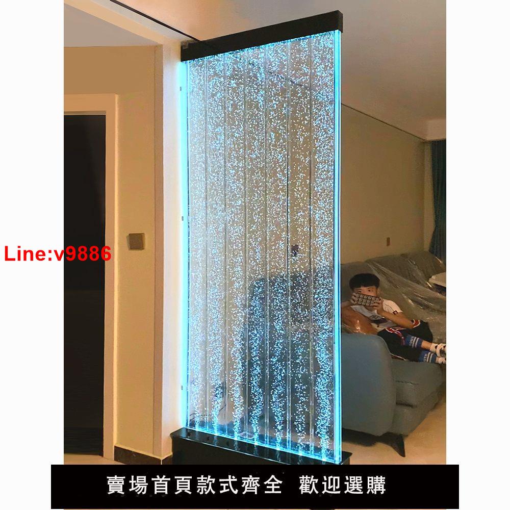 【臺灣公司 超低價】定製藝術輕奢水幕墻玄關阻隔屏風客廳隔斷衛生間遮擋有機玻璃幕墻