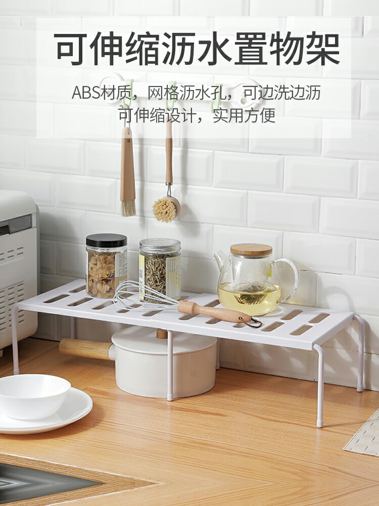 伸縮置物架廚房用品調料架家用大全廚具收納架櫥櫃分層架子