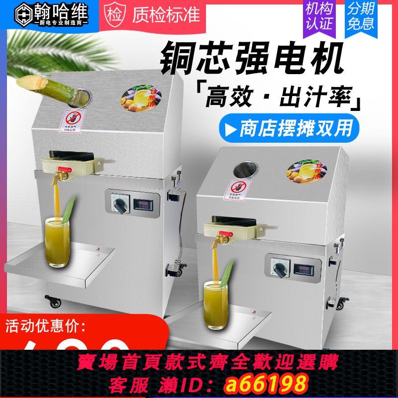 【臺灣公司 可開發票】甘蔗機商用臺式電動甘蔗榨汁機不銹鋼榨甘蔗電瓶款甘蔗汁機擺地攤