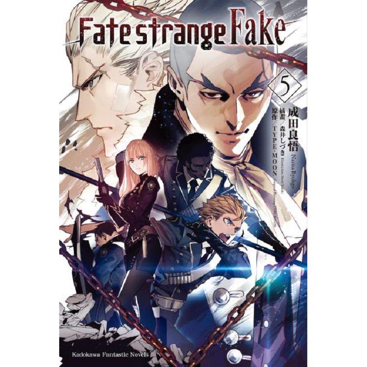 Fate/strange Fake(５) | 拾書所