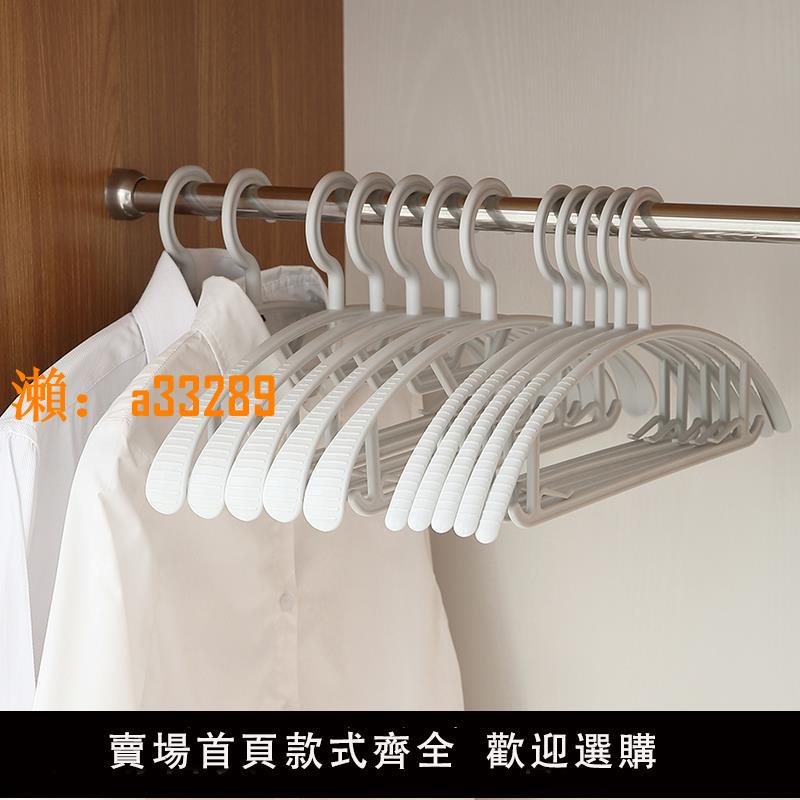 【保固兩年】多功能衣架家用掛衣架子晾衣服架無痕曬衣掛鉤學生宿舍寬肩大衣撐