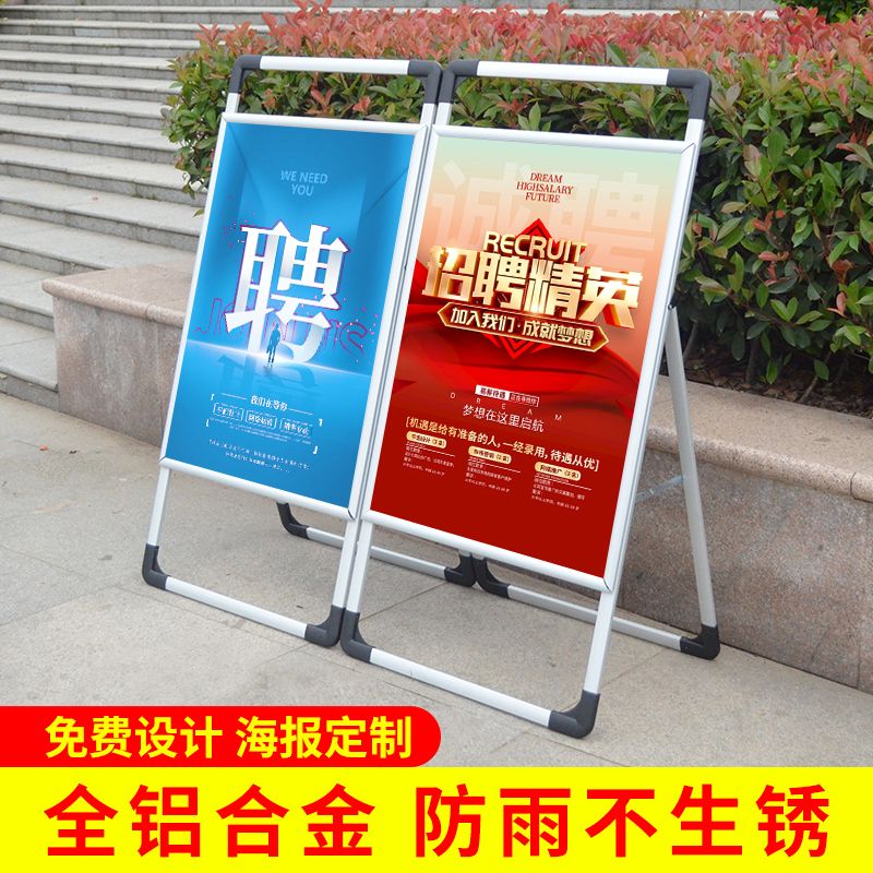【最低價 公司貨】海報架鋁合金手提戶外廣告牌kt板展架活動廣告架子擺地攤立牌定製
