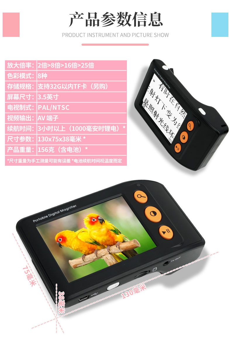 拜視通數碼放大鏡閱讀低視力弱視3.5寸助視器兒童手持看書學習老人高清高倍便攜25連接電視放大手機屏幕1000 5