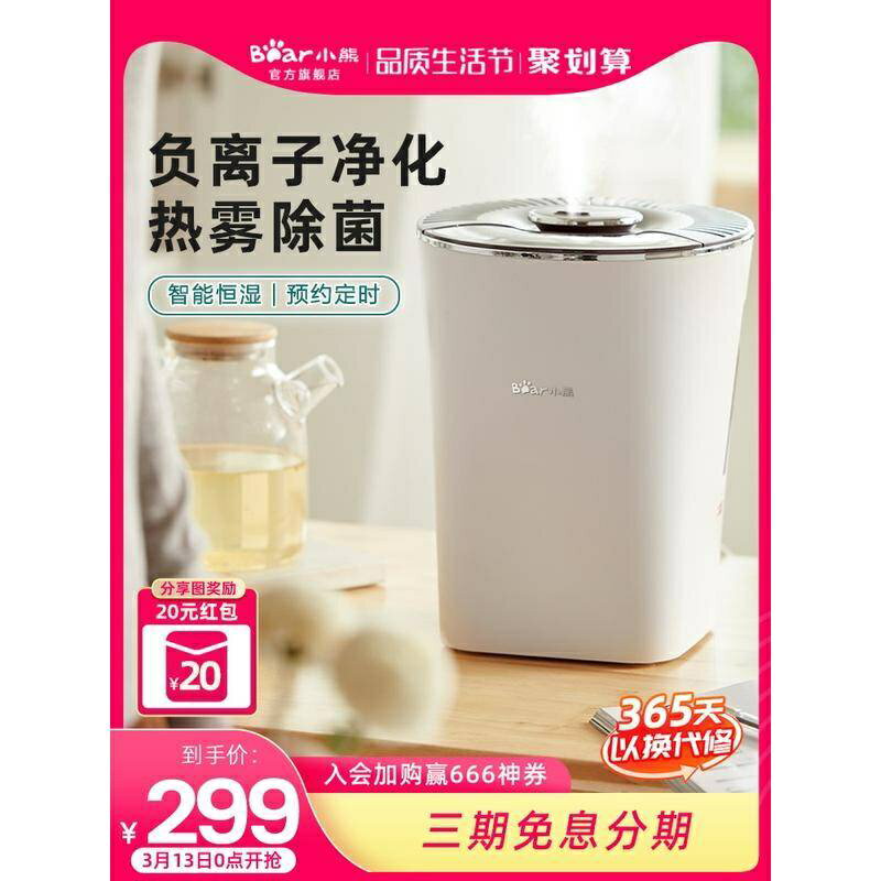 加溼器家用靜輕音臥室孕婦大霧量殺菌空氣淨化器大容量 除菌率99% 升抑菌水箱材質 負離子淨化
