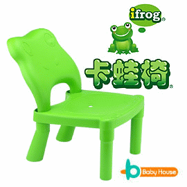 [Baby House] 多功能卡蛙椅(iFROG)洗髮椅.輕鬆洗髮 So Happy【愛兒房生活館】