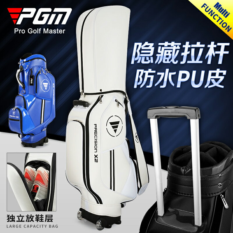 PGM 高爾夫球包男女拉桿滑輪包輕便攜式防水標準球包袋golf球桿包 小山好物嚴選