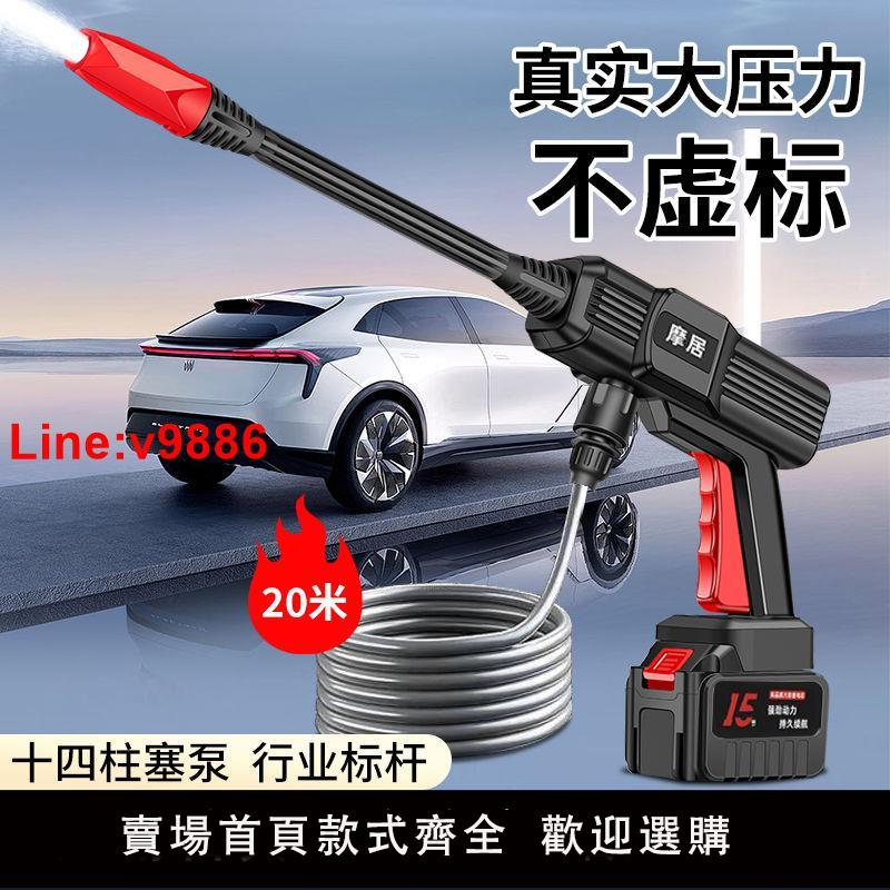 【臺灣公司 超低價】【1.5萬人收藏】洗車水槍超高壓無線洗車機無刷電機家用鋰電池噴水槍洗車神器澆菜