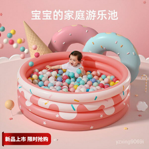 【新店促銷】babygo兒童海洋球池圍欄室內家用加厚彩色波波池寶寶充氣玩具池