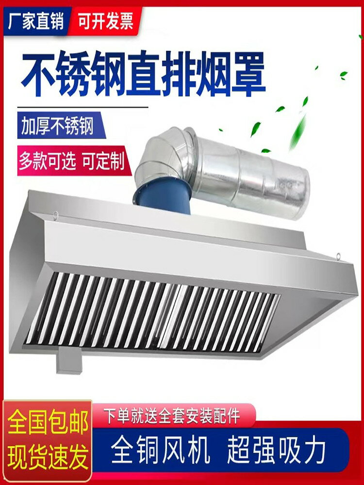 【臺灣公司 可打統編】商用不銹鋼煙罩飯店燒烤食堂餐飲大吸力風機凈化排煙通風定製包郵