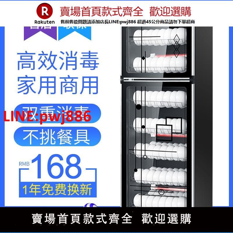 【臺灣公司 優質服務】精恩好太太消毒櫃商用餐飲立式不銹鋼消毒碗櫃家用飯店餐具保潔櫃