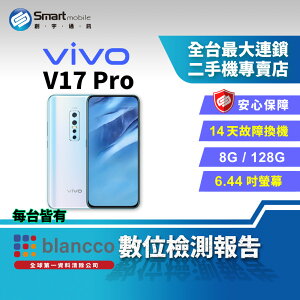 【創宇通訊│福利品】vivo V17 Pro 8+128GB 6.44吋 隱形指紋辨識 4D遊戲震感 NFC 雙卡雙待