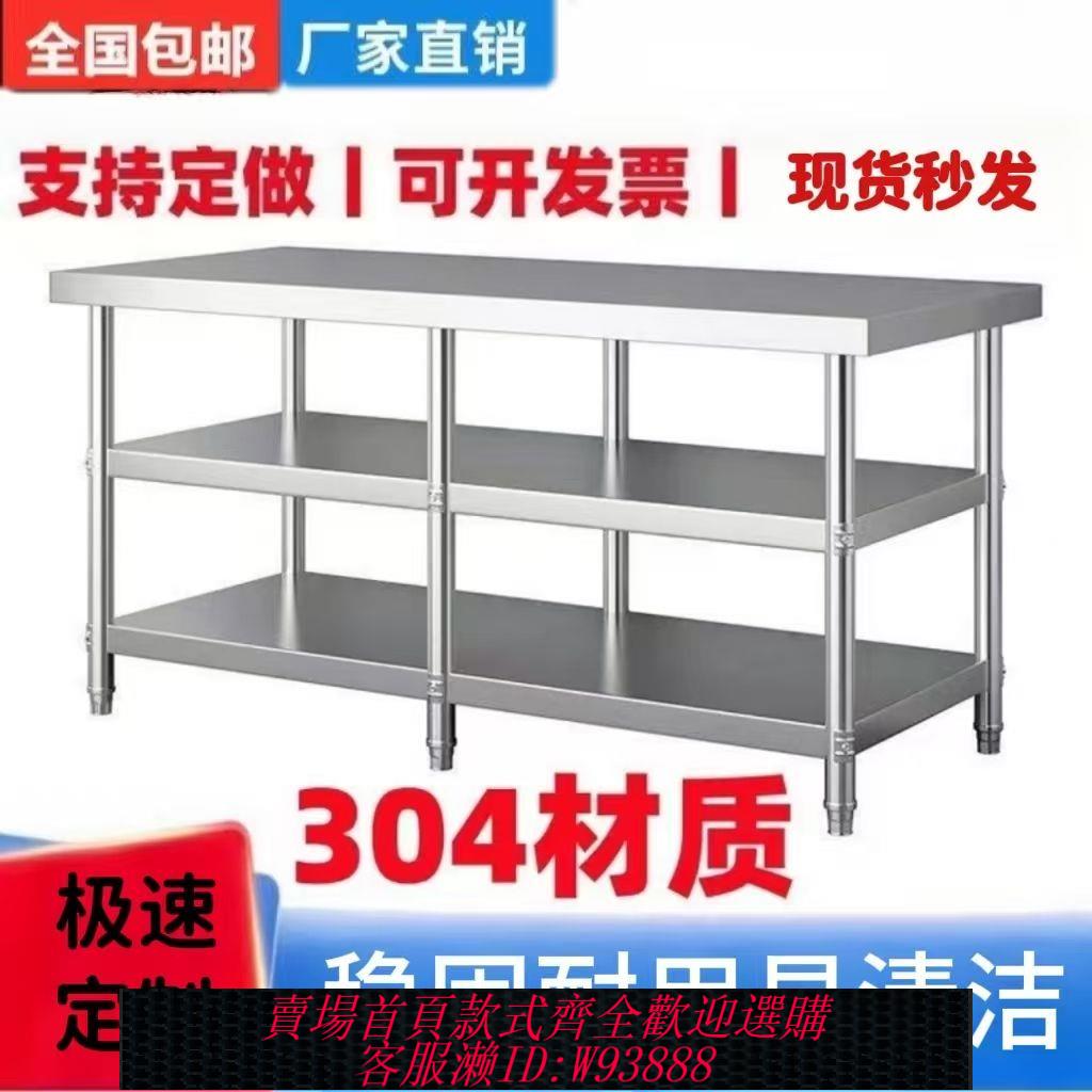 不鏽鋼修理臺 304特厚六腿不銹鋼廚房家用收納可帶輪板面案板剁骨操作工作臺架