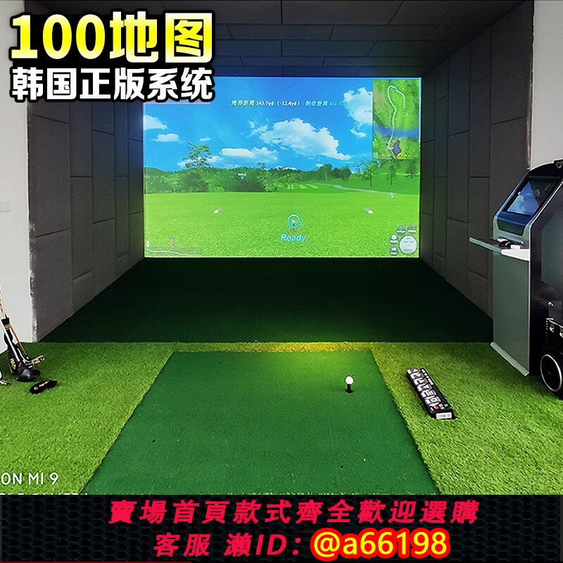 【臺灣公司 可開發票】全球上門安裝 室內高爾夫模擬器 家庭高爾夫裝置 全自動回球系統