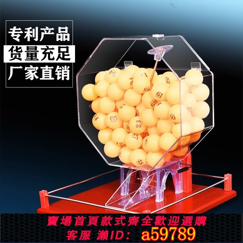 【臺灣公司 可打統編】紅色年會活動道具手動搖獎搖號機KTV酒吧抽獎轉盤摸獎箱彩票店魚塘選號乒乓球開口球摸獎機抽獎自動抽獎機