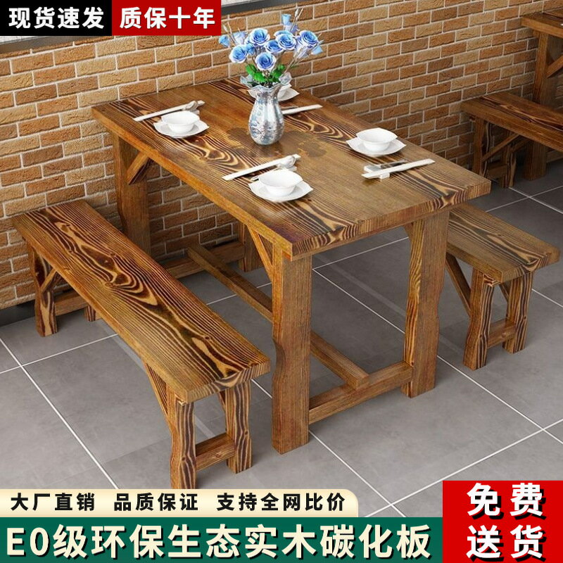 楓林宜居 面館桌椅飯店小吃商用快餐桌椅組合實木餐館食堂餐桌燒烤碳化木桌