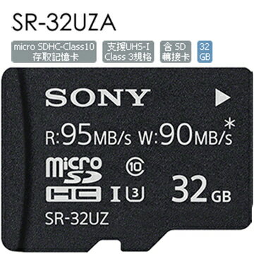 SONY 索尼 32G SR-32UZA SDHC UHS-I 高速存取記憶卡 SR32UZA