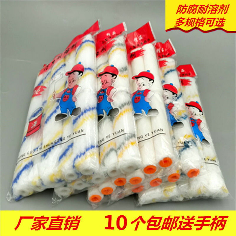 4寸滾筒刷 小拇指滾芯油漆塗料乳膠漆迷你滾筒4寸船刷小滾筒毛刷