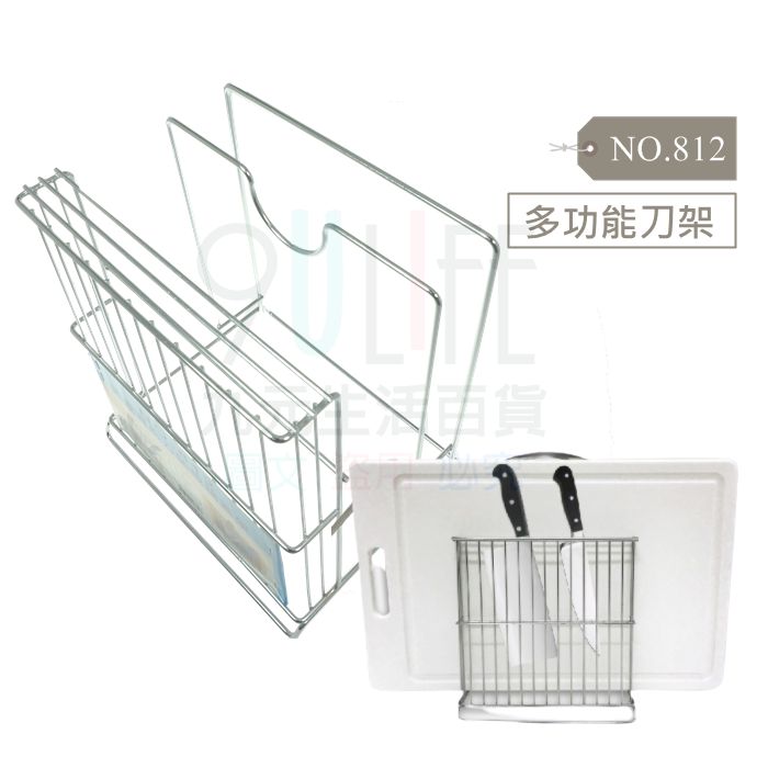 【九元生活百貨】NO.812 多功能刀架 砧板鍋蓋架 刀具架 砧板架 台灣製