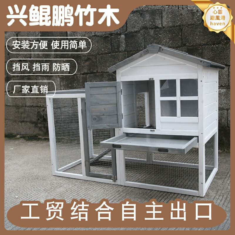 【木製透氣】兔籠 寵物籠 貓籠 兔窩 貓屋 寵物別墅 養殖籠 寵物角 幼兒園用 通風防潮 多層空間 附底盤 易清潔