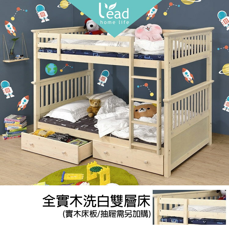 全實木洗白雙層床單人床3.5尺兒童床組上下舖收納櫃抽屜櫃【148B460266】Leader傢居館