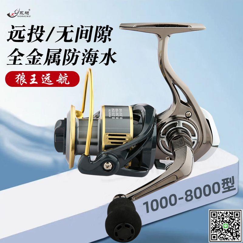 魚線輪全金屬紡車輪無間隙放海水巨物遠投輪海釣輪磯釣輪路亞漁輪-UM.有米家居